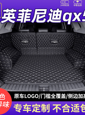 英菲尼迪qx50后备箱垫专用全包围尾箱垫汽车用品改装件车内饰垫子