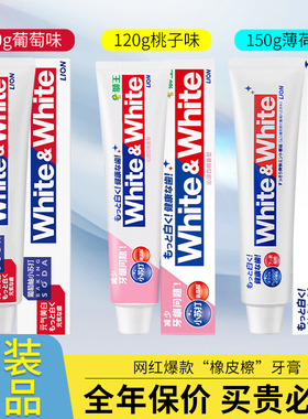 日本进口LION狮王美白牙膏清新口气去含氟防蛀正品女黄渍臭家庭装