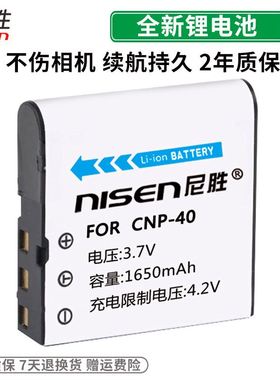 。尼胜品牌 数码相机电池 摄像电池 CNP-40 CPAS.NP-40 CANP-40 B