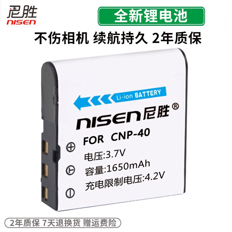 。尼胜品牌 数码相机电池 摄像电池 CNP-40 CPAS.NP-40 CANP-40 B