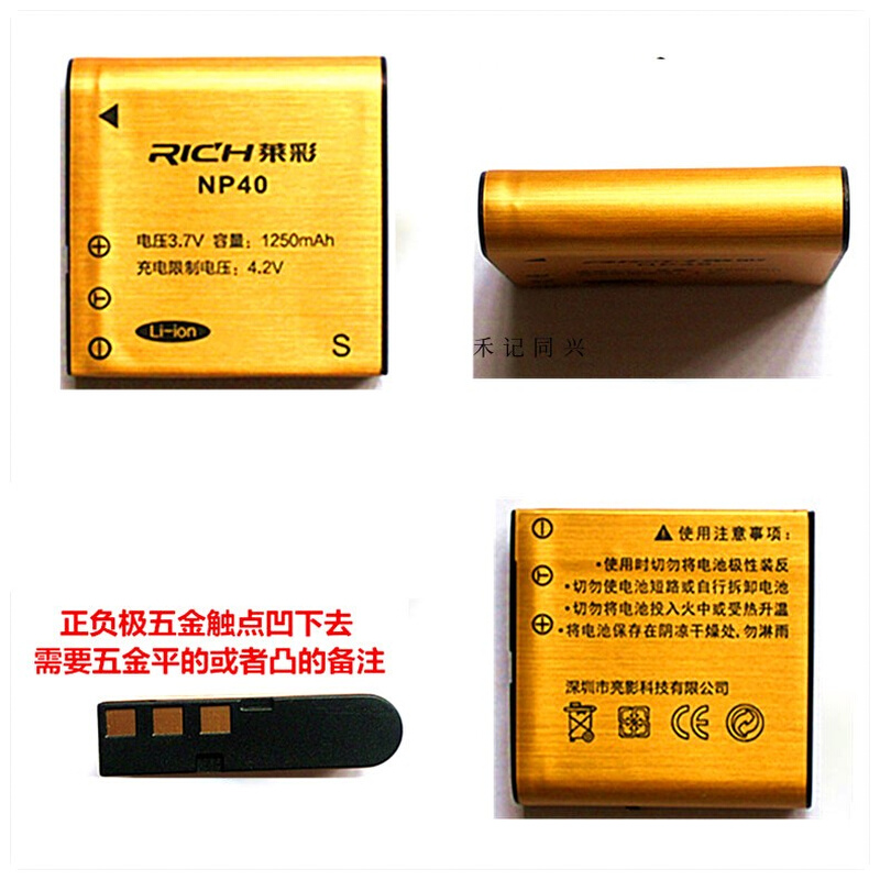 。RICH/莱彩 FHD-480数码摄像机充电器座充电池