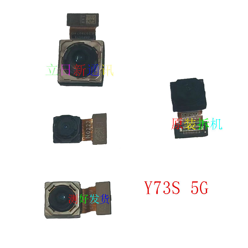 适用于VIVOY73SY76SY77EY78+前置后置摄像头 照相 二手 原装 拆机