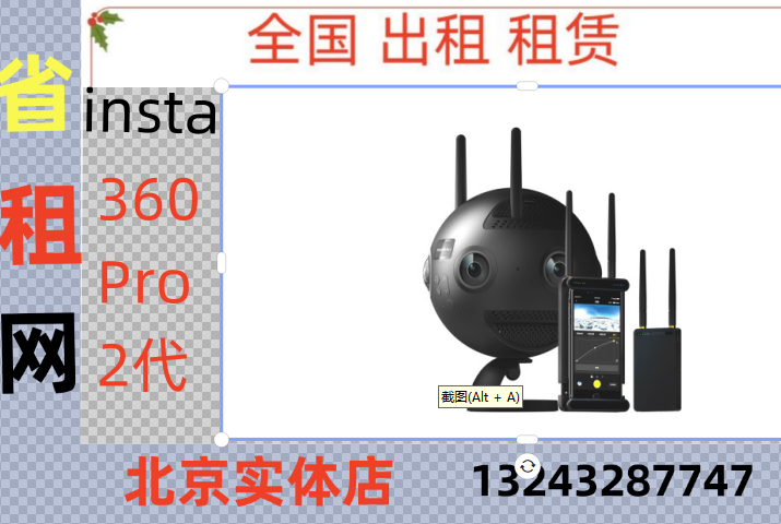 二手 Insta360 Pro 2 全景相机 8K高清专业摄像直播3DVR防抖720度