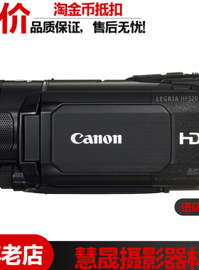 Canon/佳能 HF S20专业vlog直播摄像机高清数码家用婚庆旅游DV机