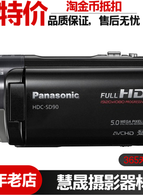 Panasonic/松下 HDC-SD90GK专业vlog直播摄像机高清数码婚庆DV机