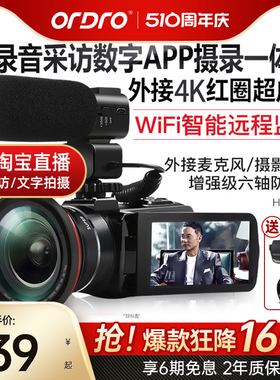 台湾欧达Z20摄像机高清数码DV专业数字摄录一体机APP家用旅游婚庆