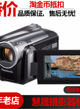 Panasonic/松下 SDR-H60专业vlog直播摄像机高清数码家用婚庆DV机