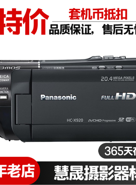 Panasonic/松下 HC-X920MGK专业摄像机正品婚庆数码高清摄像机