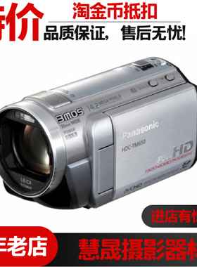 Panasonic/松下 HDC-TM650专业vlog直播摄像机高清数码婚庆DV机