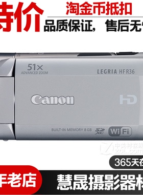 Canon/佳能 HF R306专业人气直播摄像机高清数码家用旅游婚庆DV机