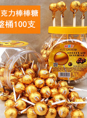 黄金巧克力棒棒糖桶装100支*9克代可可脂年货糖果喜糖花束装饰糖