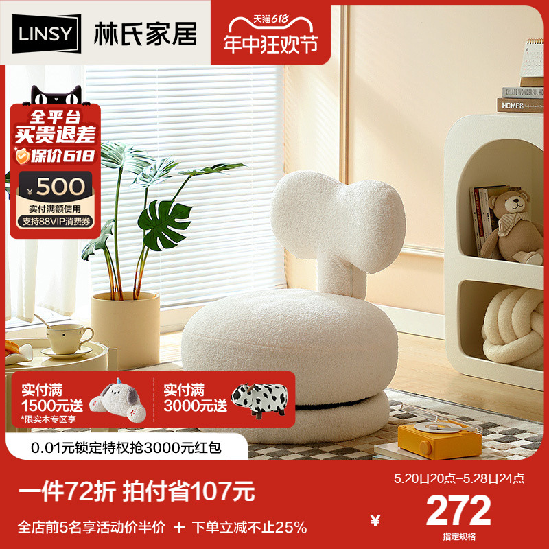 林氏家居小卡通可爱可旋转单人创意网红懒人沙发休闲椅LS728