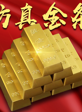 纯铜黄铜仿真金条摆件实心假金砖金块银行镀金样品中国黄金道具