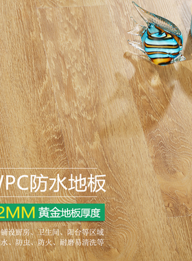 爱特WPC-10木塑锁扣地板12mm加厚pvc石晶SPC石塑地板地暖家用防水