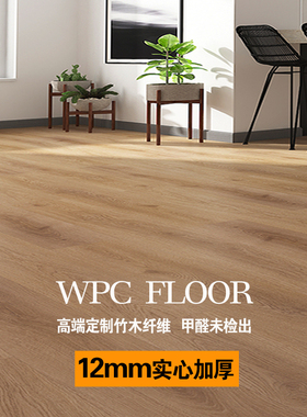 爱特WPC木塑锁扣地板12mm加厚地暖石晶SPC石塑地板家用防水软木垫