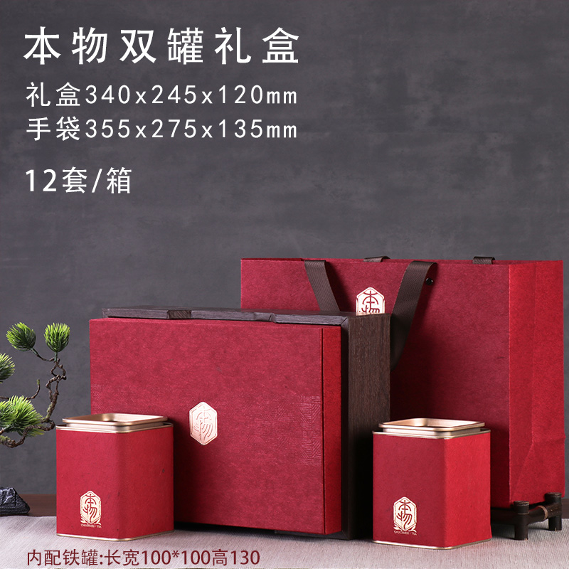 新款高档半斤通用茶叶包装盒空盒红茶绿茶小青柑大红袍茶叶罐礼盒