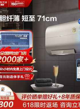 【门店在售】AO史密斯电热水器电家用薄双胆短巧速热HGMAi 80升