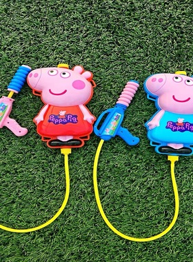 儿童背包水枪小猪玩具抽拉式喷水大容量打水仗小孩宝宝戏水呲水枪