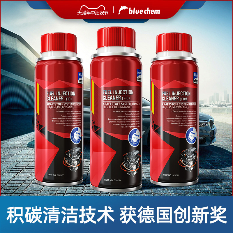 蓝海豚汽车燃油宝除积碳清洗剂发动机pea原液汽油添加剂官方正品