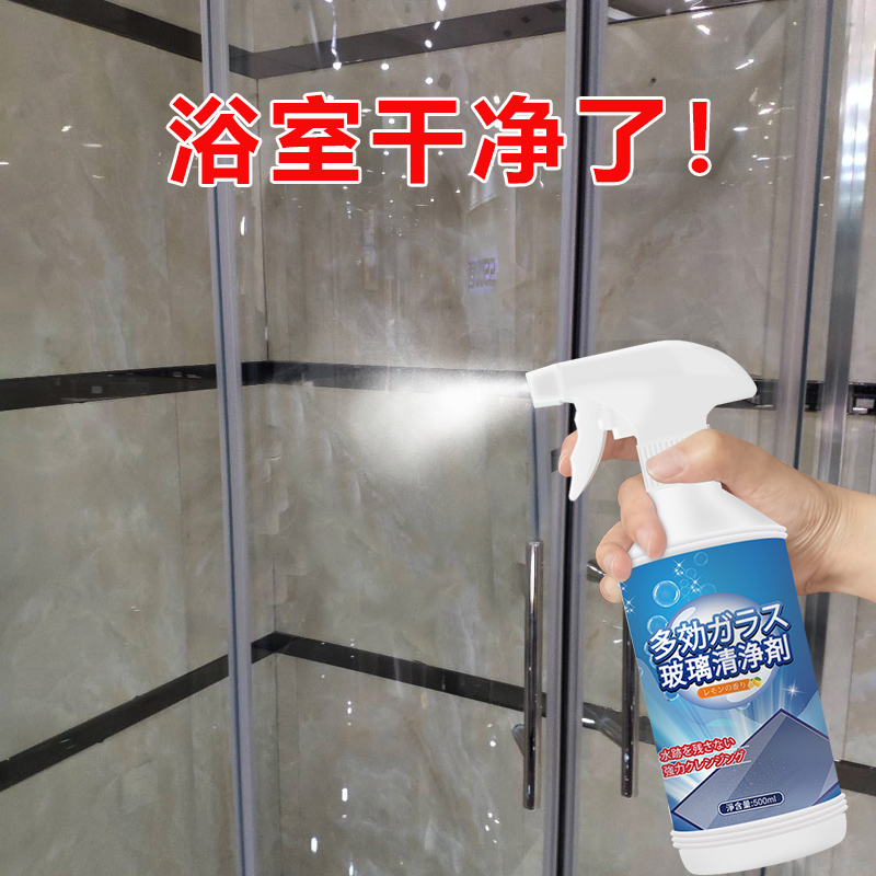 玻璃清洁剂浴室玻璃水家用擦窗强力去污神器淋浴房瓷砖水垢清洗剂