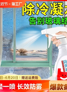 窗户防冷凝水淌水喷雾冬天室内窗台玻璃镜子除雾剂吸水贴神器清洁