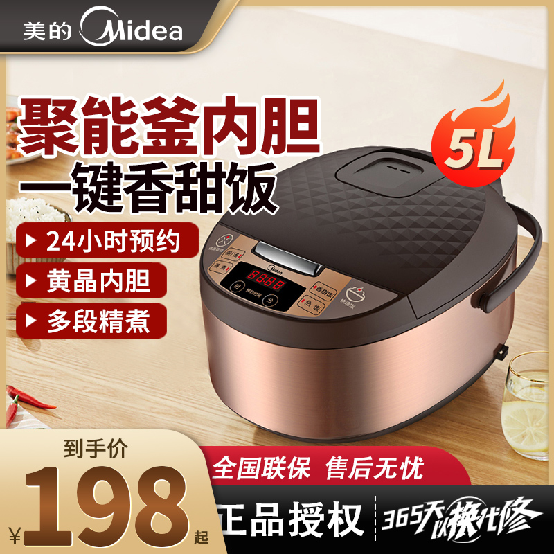Midea/美的 MB-FS5073A电饭煲多功能家用热饭煮粥快速智能3/4/5升