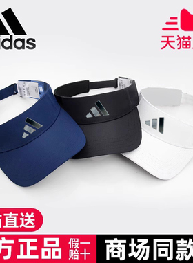adidas阿迪达斯空顶帽男女网球帽高尔夫帽运动防晒无顶跑步遮阳帽