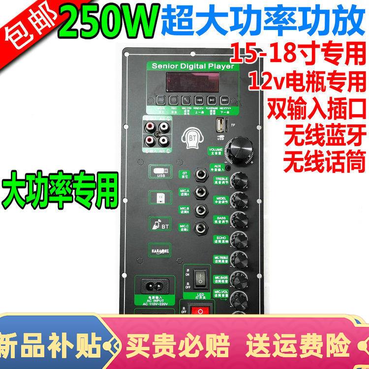 推荐大功率DSP蓝牙功放板带消原音户外拉杆音响改装主板220V充电