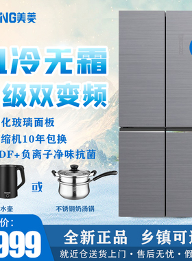 MeiLing/美菱 BCD-410WP9BX十字对开门无霜冰箱1级双变频玻璃面板