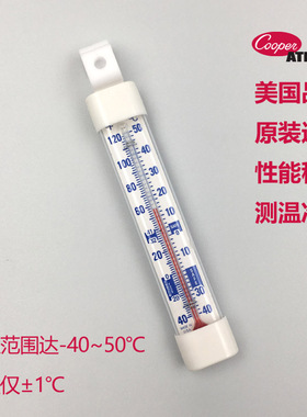 进口Cooper-Atkins330冰箱冰柜冷库冷柜冷链温度计家用商用测温
