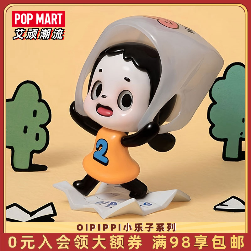 POPMART泡泡玛特 OIPIPPI小乐子系列手办盲盒萌趣玩具潮玩礼物