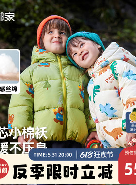 【618反季限时立减】宝宝棉服儿童冬款连帽外套童装男童女童上衣
