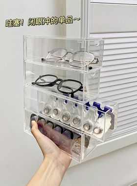 透明高级感眼镜收纳盒多格抽屉式防尘盒子日抛美瞳收纳隐形眼镜盒
