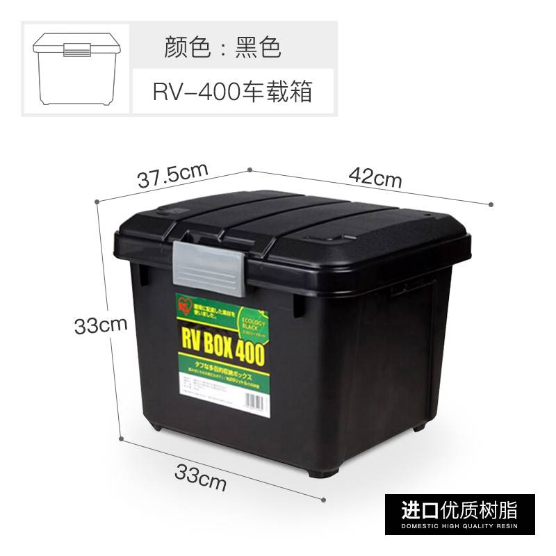 日本进口车用收纳箱后备箱 食品级水桶 大号车载工具整理箱