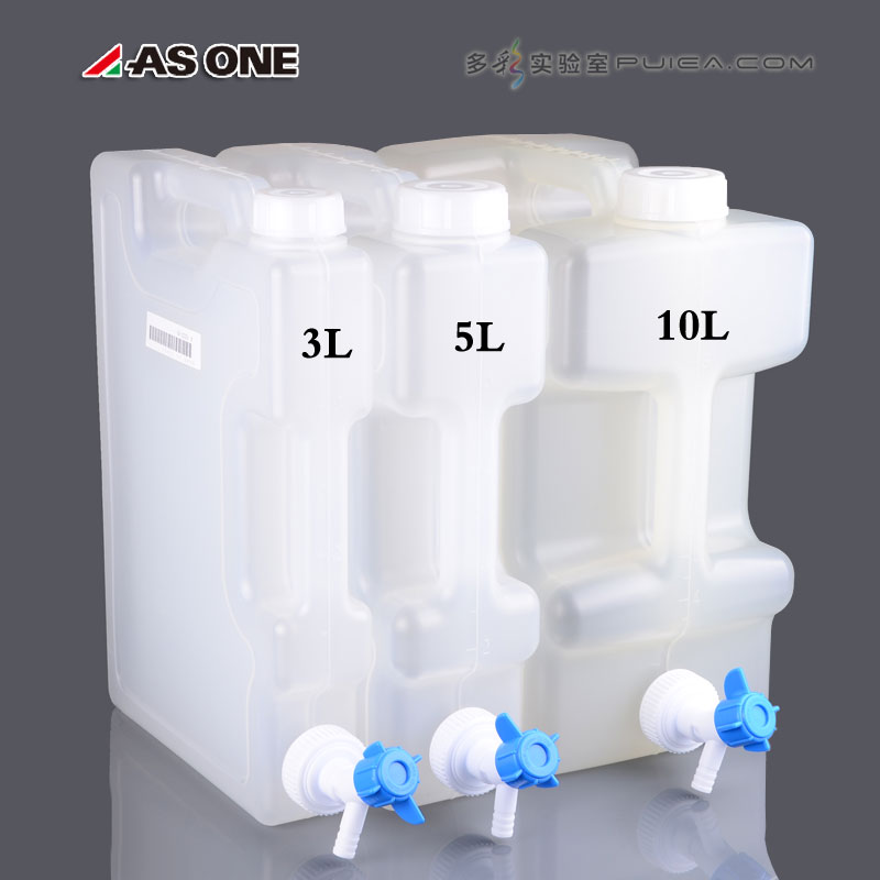 塑料方形桶10L 户外家用手提龙头瓶 食品级扁方桶饮水桶进口ASONE