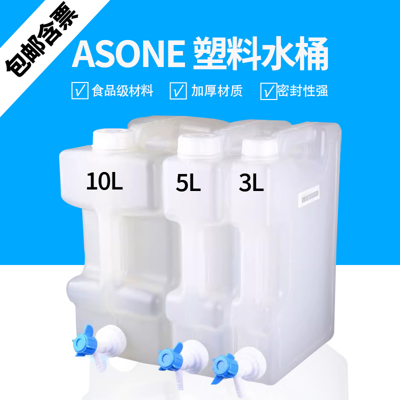 塑料方桶户外车载家用放水桶龙头瓶PP食品级便携储水瓶进口ASONE
