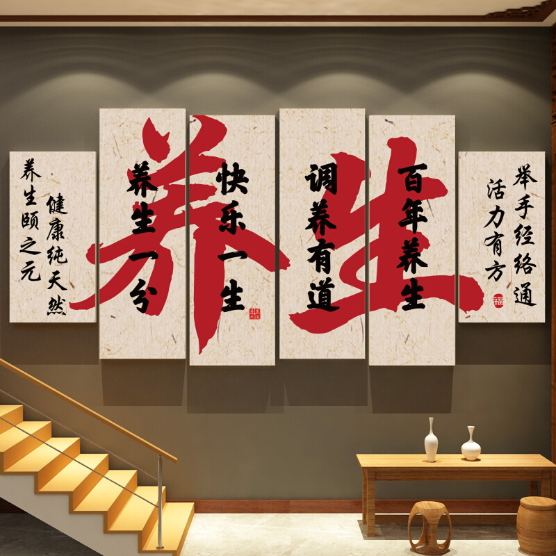 中医养生馆文化形象背景挂画美容院布置楼梯墙面装饰修设计效果图