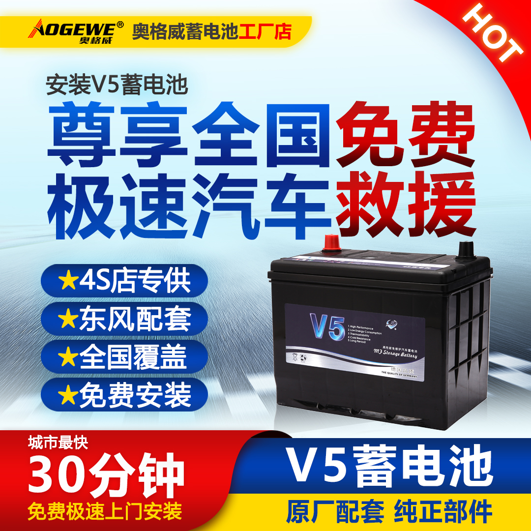 V5蓄电池80D26L汽车电瓶高性能适配凯美瑞汉兰达RAV4K5荣威W5