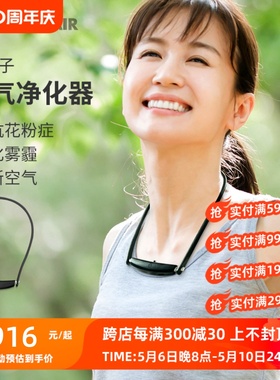 DOCTORAIR日本进口便携式负离子空气净化器挂脖式小型健康除味器