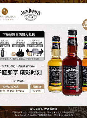 杰克丹尼JackDaniels威士忌预调酒可乐/柠檬/苹果 1/6小瓶装330ml