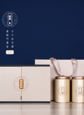 新款创意半斤装茶叶罐礼盒通用红茶绿茶半斤装礼盒包装空盒定制