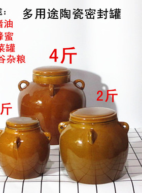 土陶蜂蜜罐子陶瓷猪油罐 酱菜 干货茶叶杂粮家用储物罐密封罐商用