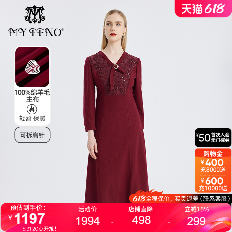 马天奴女装春秋新款红色100%绵羊毛连衣裙气质今年流行收腰裙子