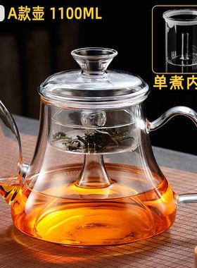 元茗加厚电陶炉专用玻璃茶壶高硼硅烧水壶单壶防爆耐高温煮茶器蒸