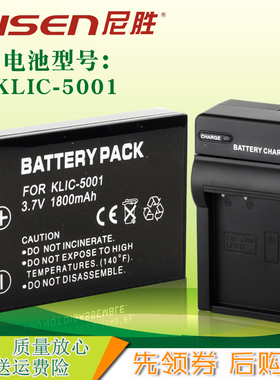 KLIC-5001相机电池 适用kodak 柯达 EasyShare DX6490 DX7440 DX7530 DX7590 DX7630 电池+充电器 座充非原装