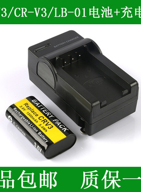 柯达相机电池+充电器 C643 C653 C743 C875 CX4230 CX7430 CX7530