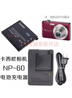 卡西欧 EX-Z19 Z85 Z9 Z80 EX-S10 S12 数码相机 NP60电池+充电器
