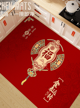 中式厨房专用地垫防滑防油可擦免洗PVC全铺红色地毯脚垫家用定制