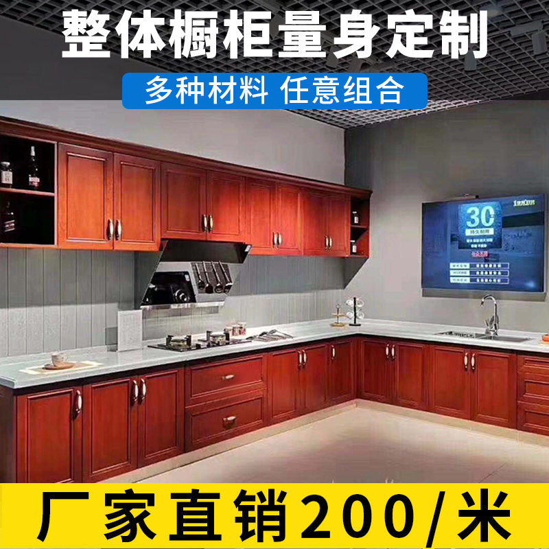 新品南京橱柜定制厨房整体吊柜定做中式灶台台面门板柜304不锈钢