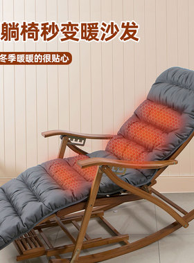 通用躺椅垫子秋冬季加厚椅子电加热坐垫靠垫一体办公室摇摇椅座垫